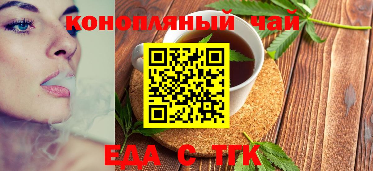 Печенье с ТГК марихуана Котовск