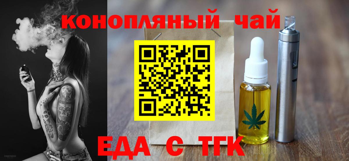 Cannafood марихуана  Вход с VPN  Котовск 