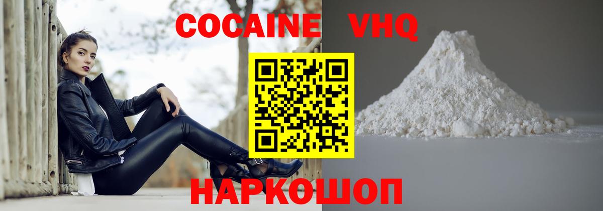 COCAIN Перу Котовск