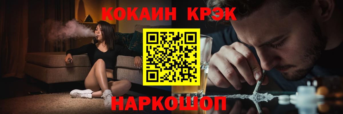 Кокаин Fish Scale  КОКАИН 97%  Котовск  Кокаин  Вход с VPN 