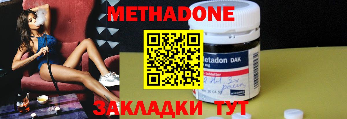 Метадон мёд  Вход с VPN    зеркало  Котовск  Метадон мёд 