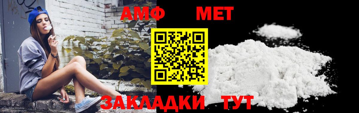 МЕТАМФЕТАМИН Methamphetamine Котовск