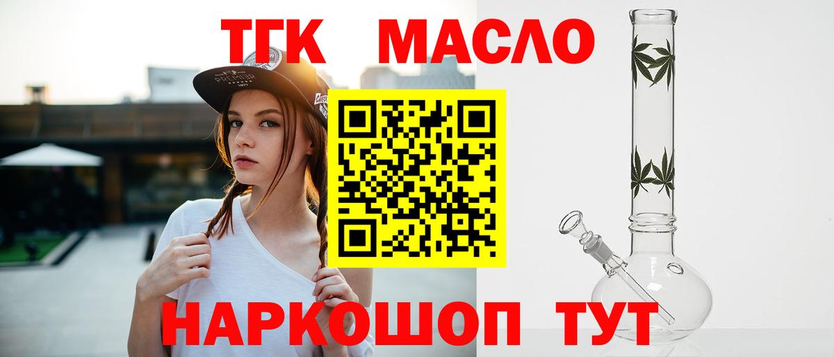ТГК вейп Котовск