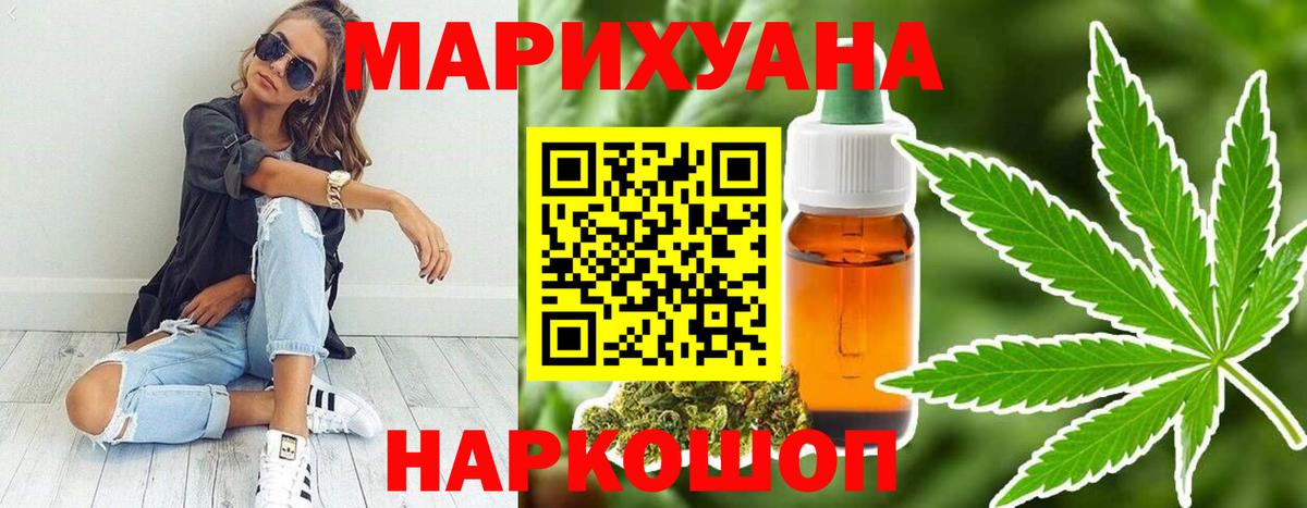 Конопля Bruce Banner Котовск